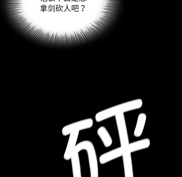 《小姐》漫画 第64話