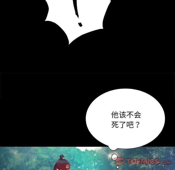 《小姐》漫画 第64話