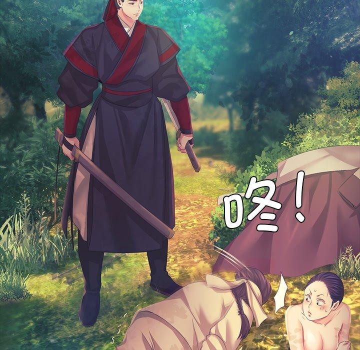 《小姐》漫画 第64話