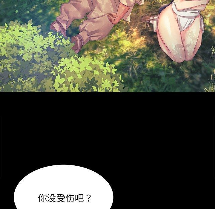 《小姐》漫画 第64話