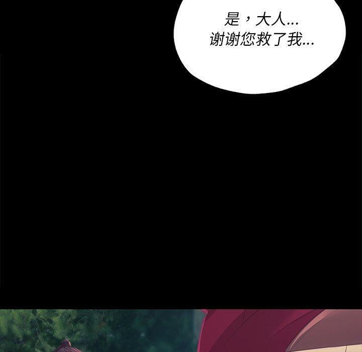 《小姐》漫画 第64話