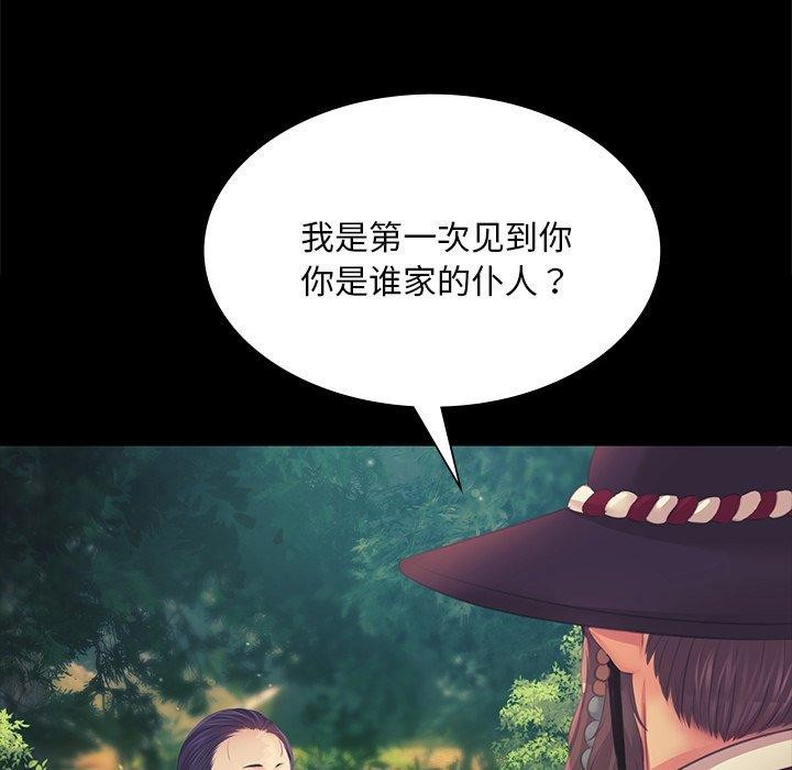 《小姐》漫画 第64話