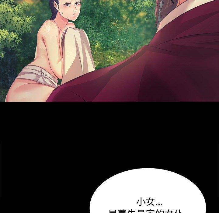 《小姐》漫画 第64話