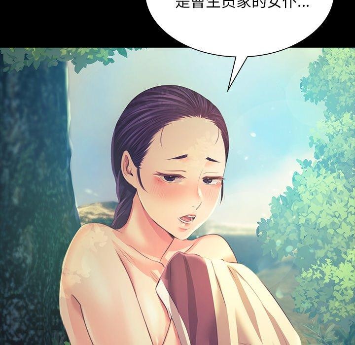 《小姐》漫画 第64話