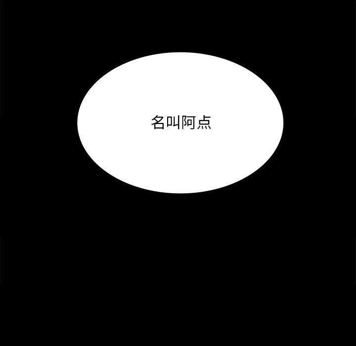 《小姐》漫画 第64話