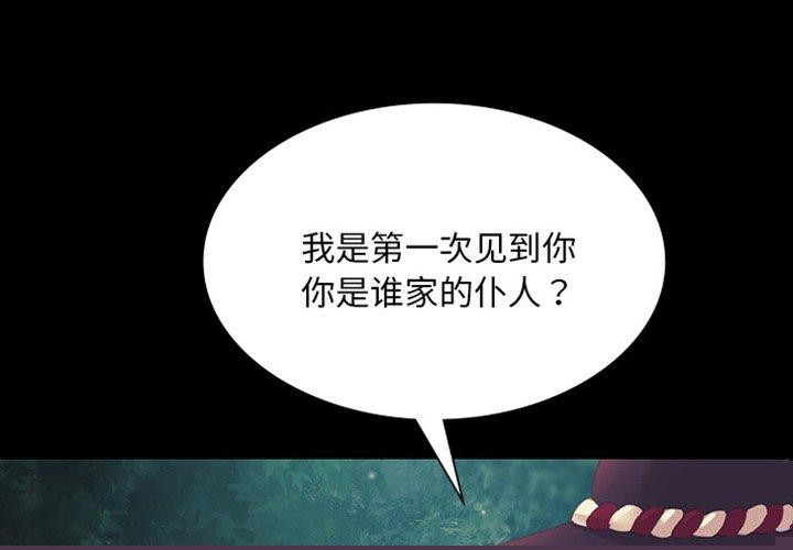 《小姐》漫画 第65話