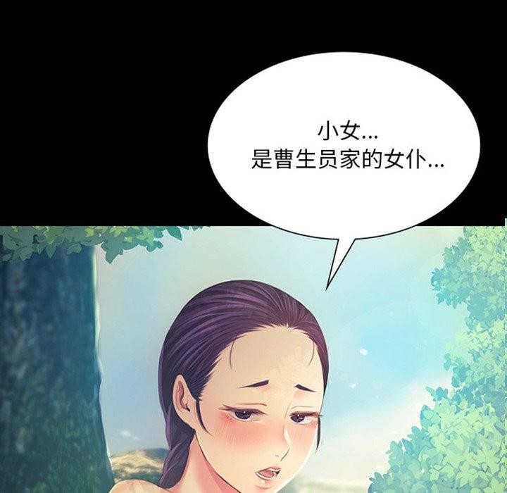 《小姐》漫画 第65話