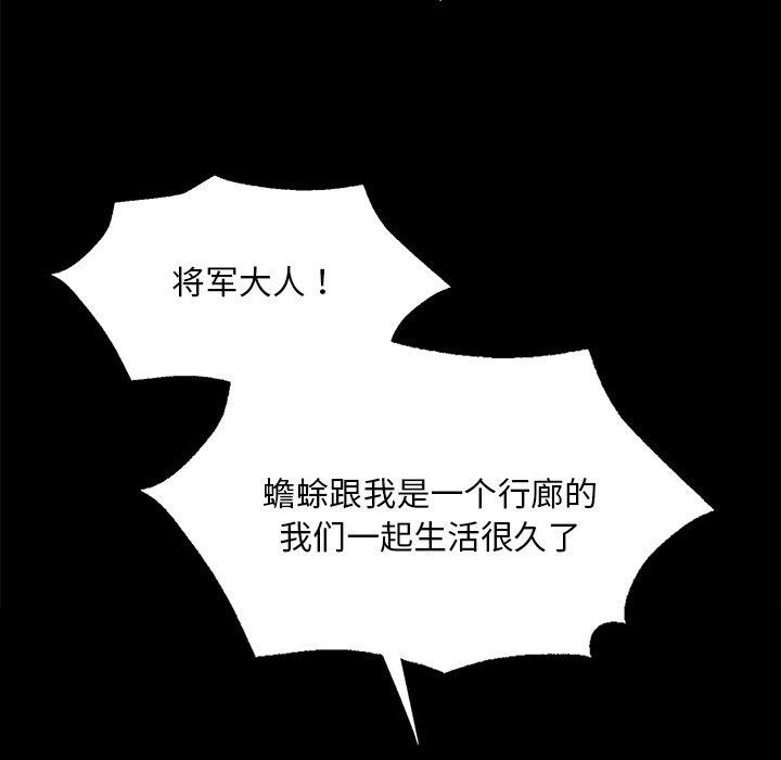《小姐》漫画 第65話