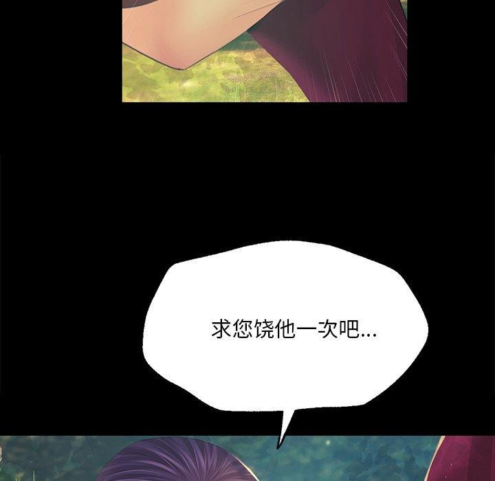 《小姐》漫画 第65話