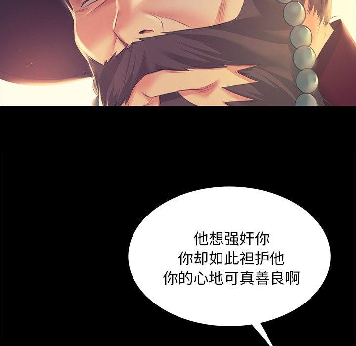 《小姐》漫画 第65話