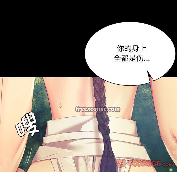 《小姐》漫画 第65話
