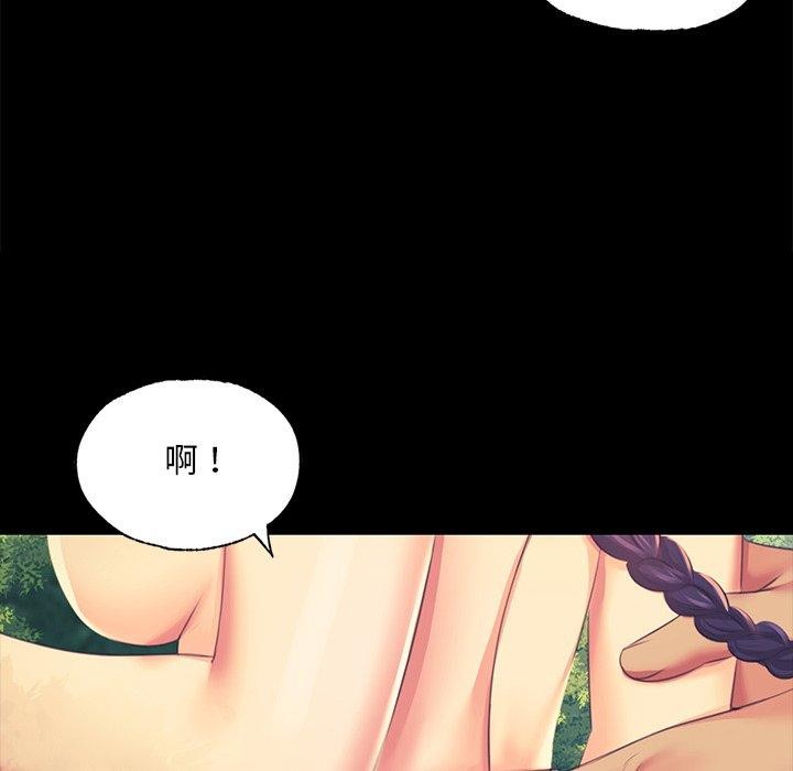 《小姐》漫画 第65話