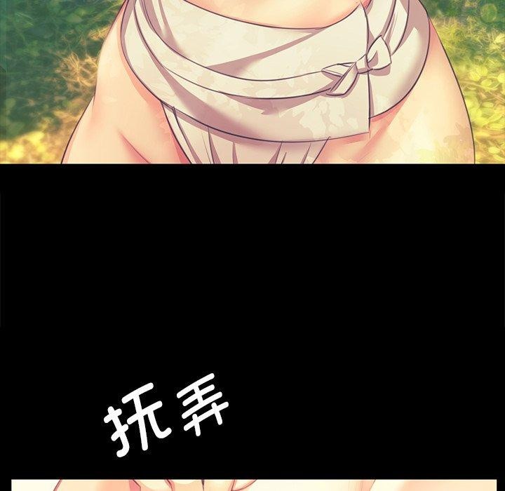 《小姐》漫画 第65話