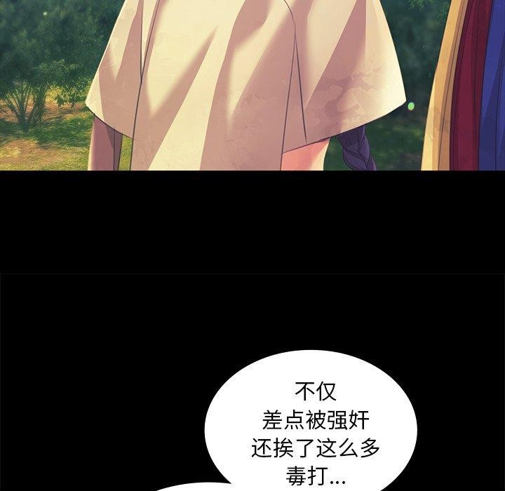 《小姐》漫画 第65話