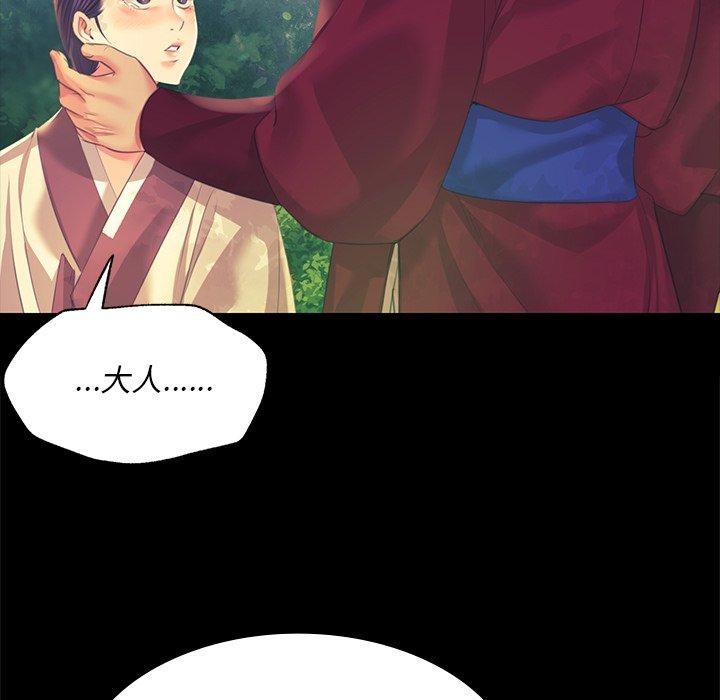 《小姐》漫画 第65話