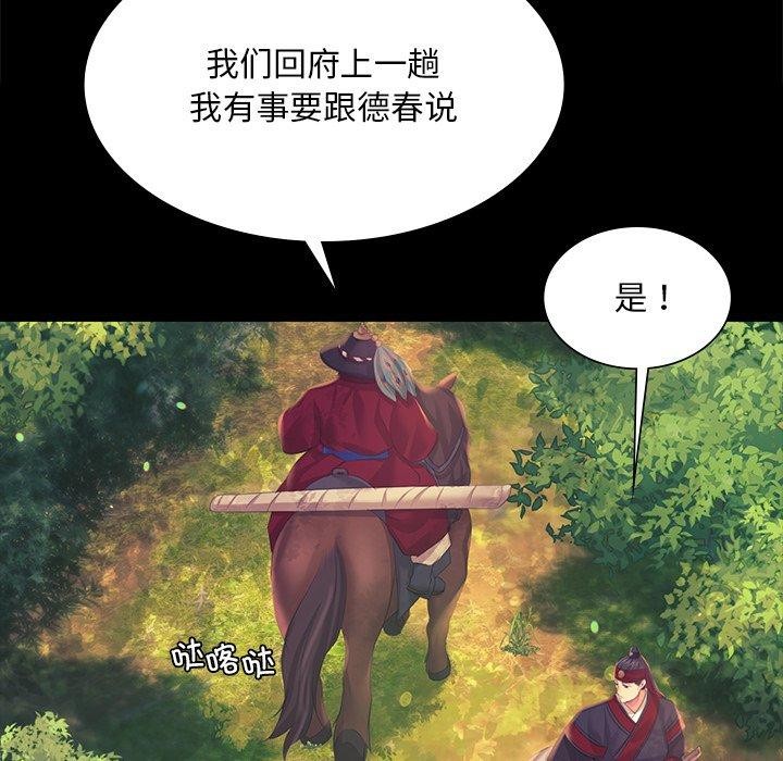 《小姐》漫画 第65話