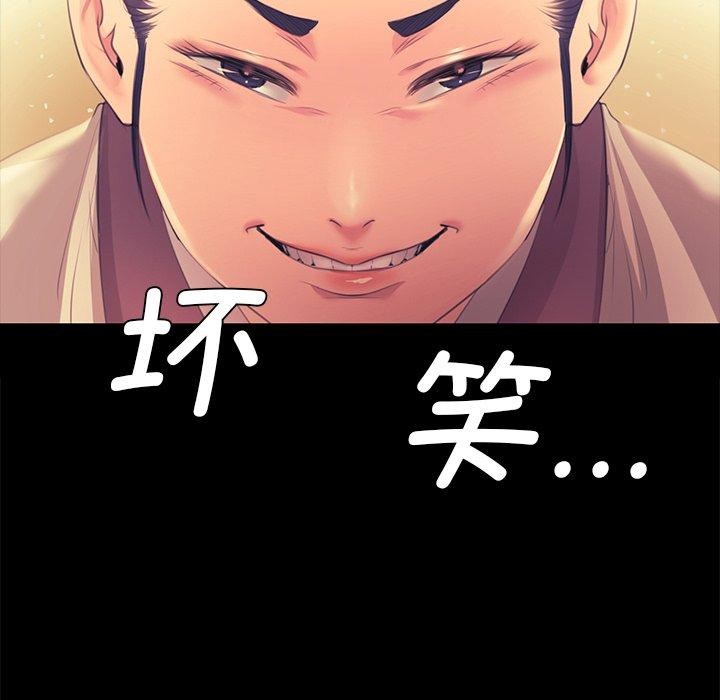 《小姐》漫画 第65話