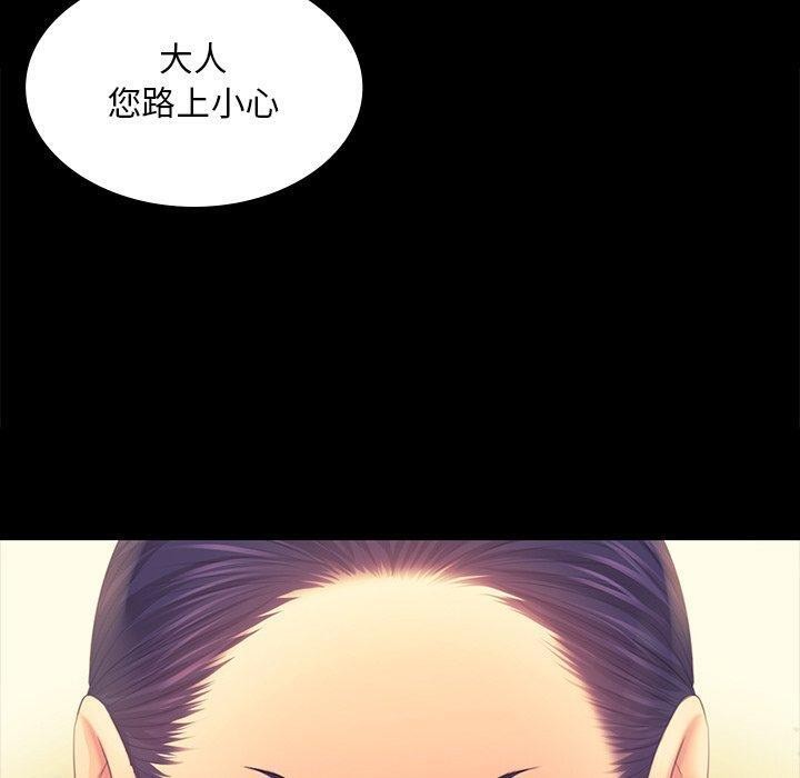 《小姐》漫画 第65話