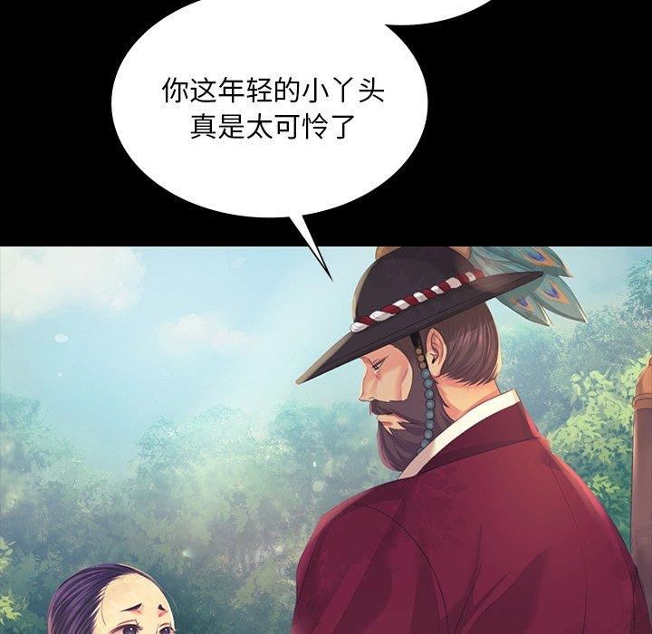 《小姐》漫画 第65話
