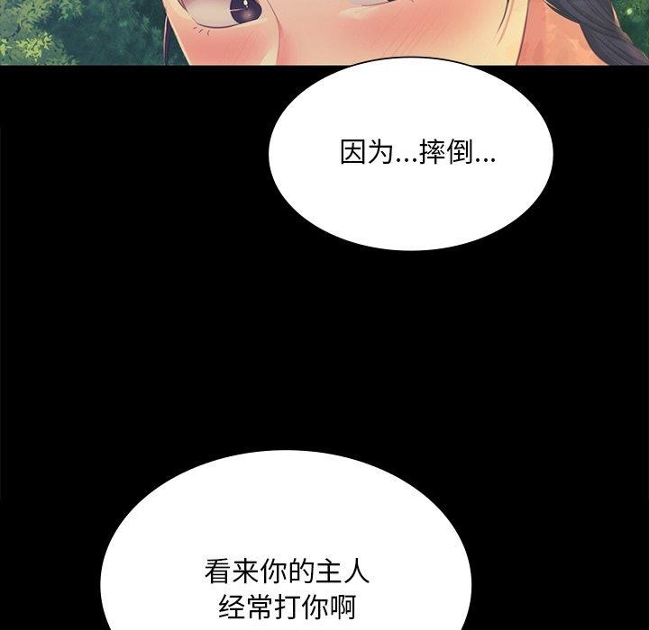 《小姐》漫画 第65話