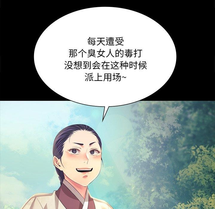 《小姐》漫画 第65話