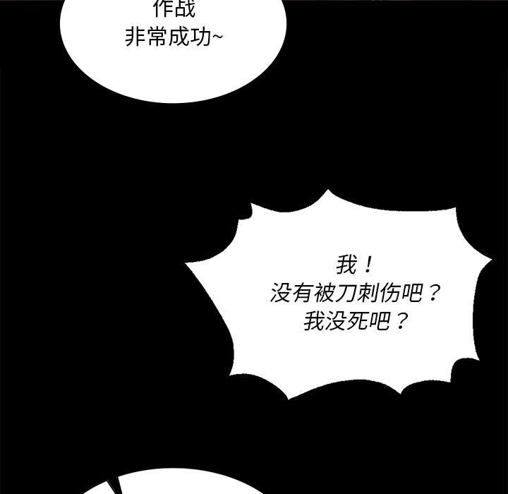 《小姐》漫画 第65話