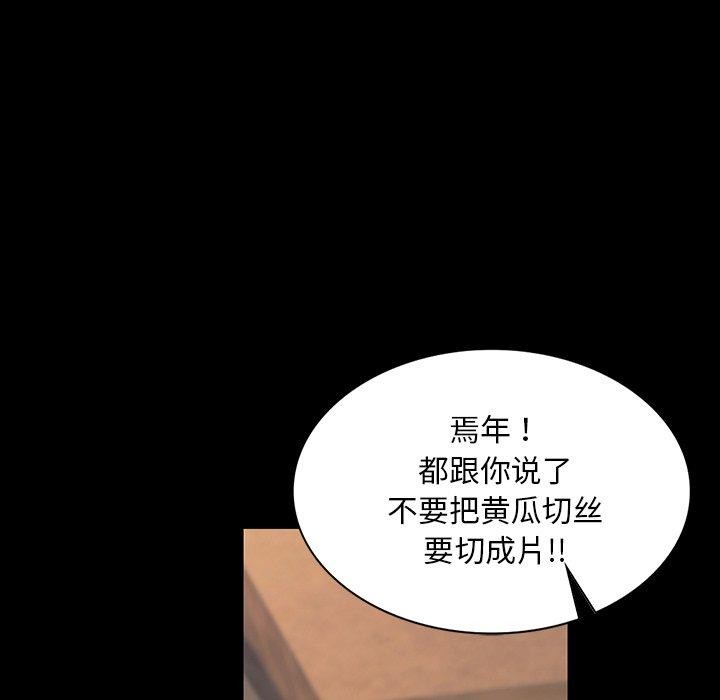 《小姐》漫画 第65話