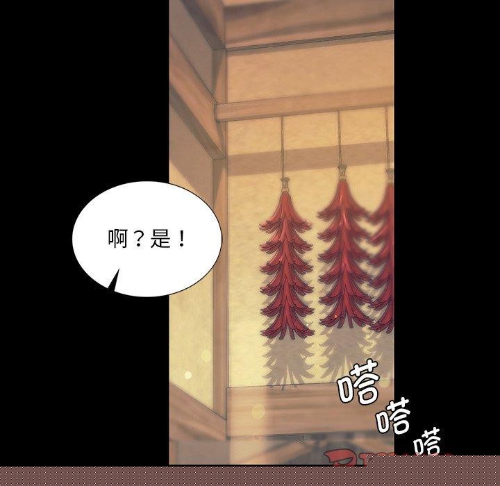 《小姐》漫画 第65話