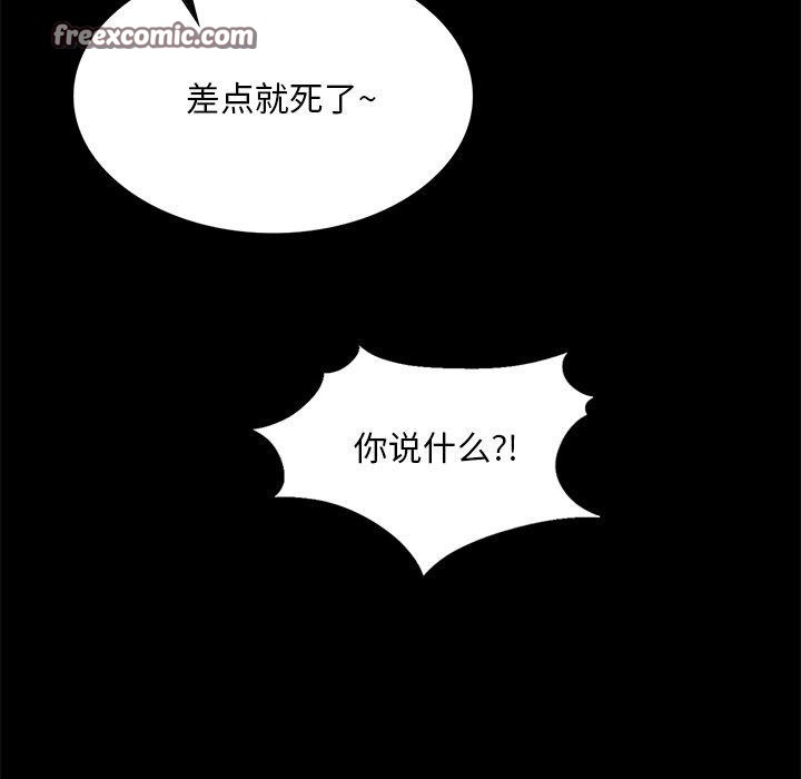 《小姐》漫画 第65話