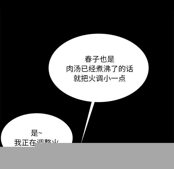 《小姐》漫画 第65話