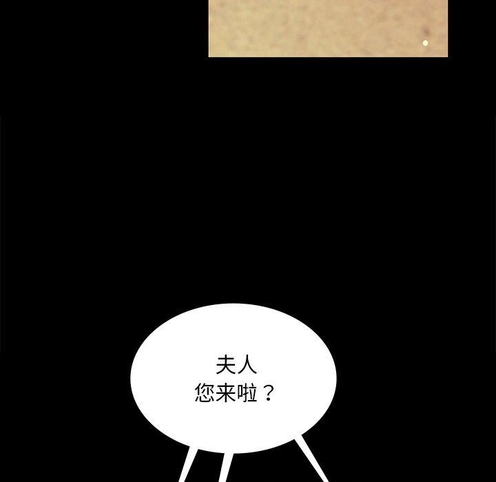 《小姐》漫画 第65話
