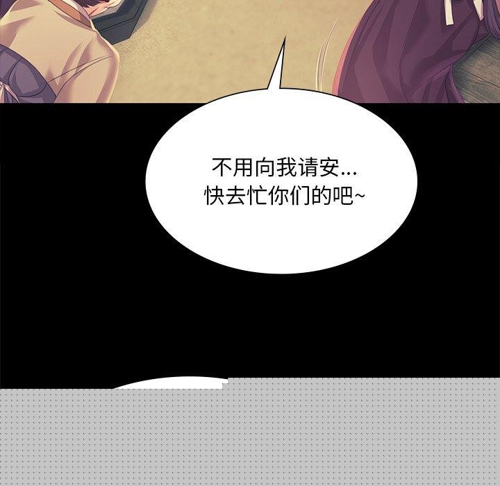 《小姐》漫画 第65話