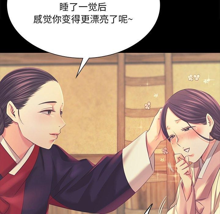 《小姐》漫画 第65話