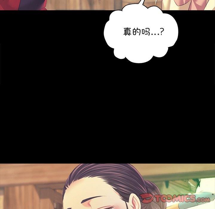 《小姐》漫画 第65話