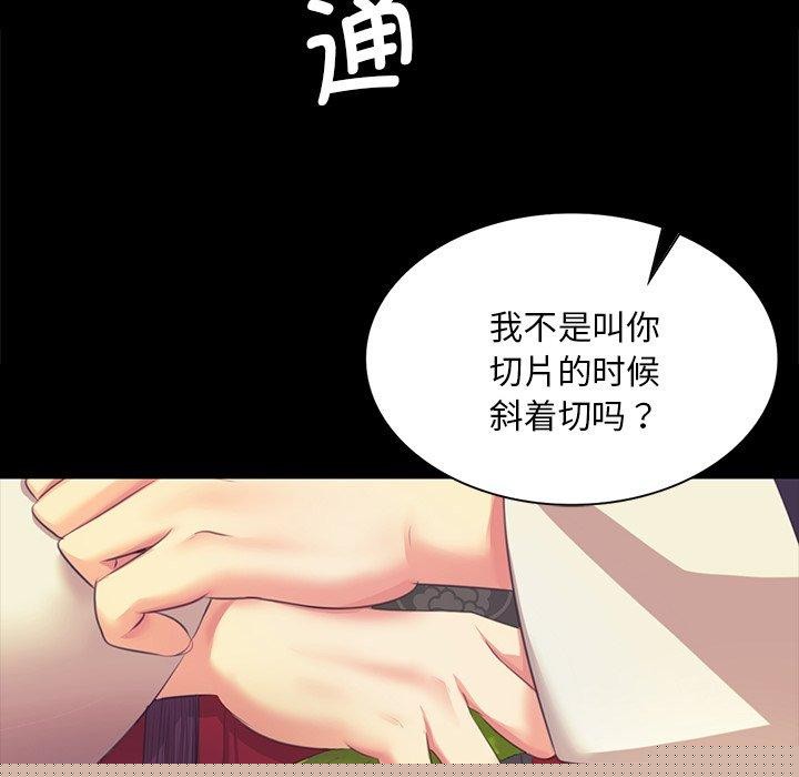 《小姐》漫画 第65話
