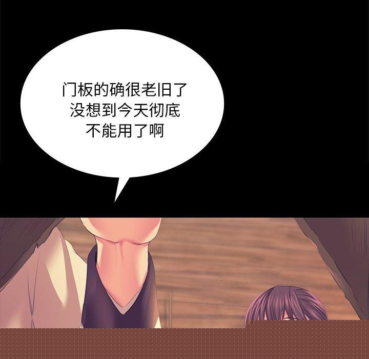 《小姐》漫画 第65話