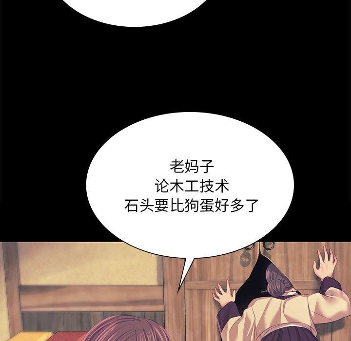 《小姐》漫画 第65話