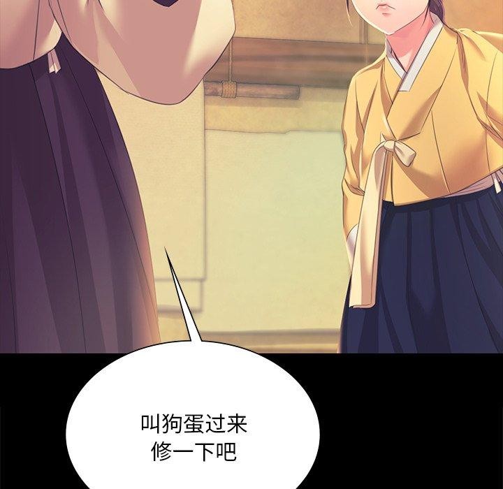 《小姐》漫画 第65話