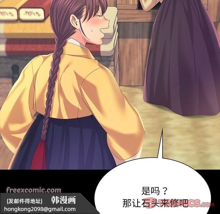《小姐》漫画 第65話