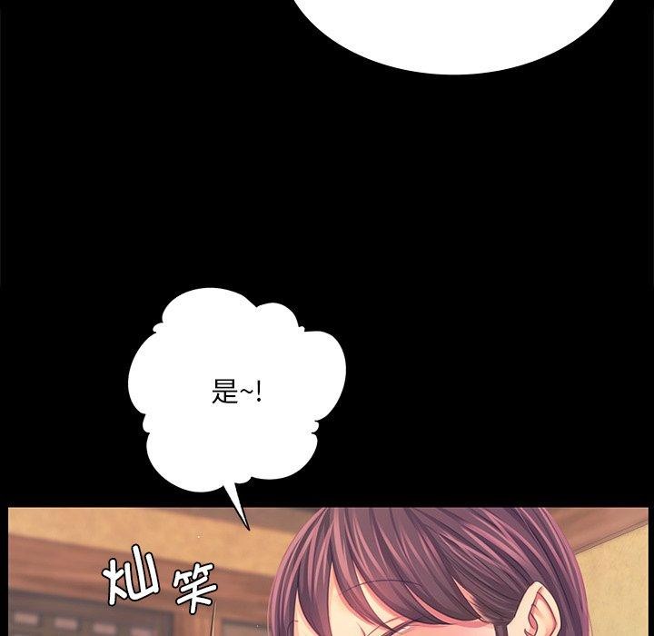 《小姐》漫画 第65話