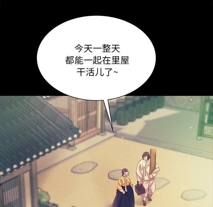《小姐》漫画 第65話
