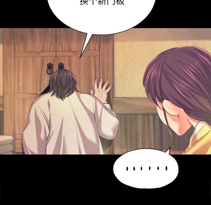 《小姐》漫画 第65話