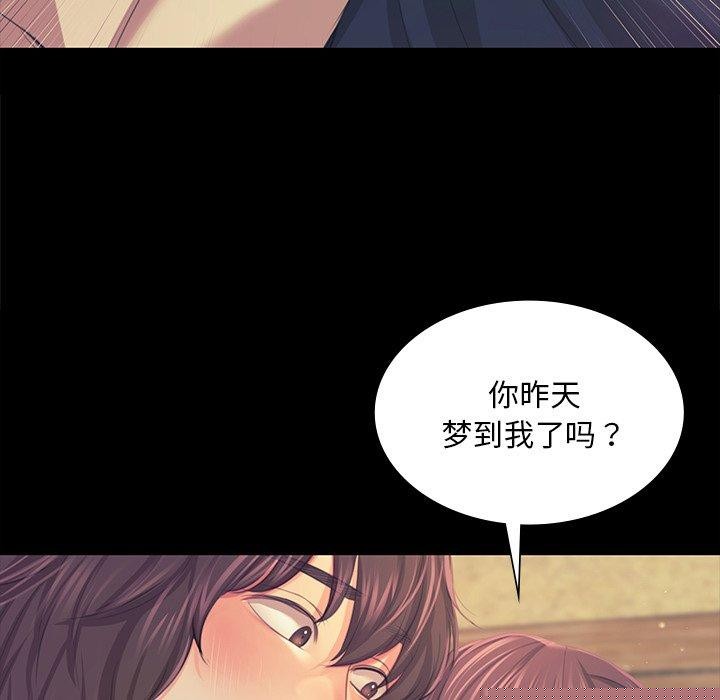《小姐》漫画 第65話
