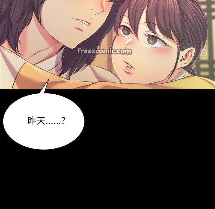 《小姐》漫画 第65話