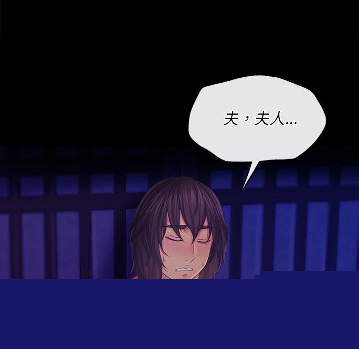 《小姐》漫画 第65話