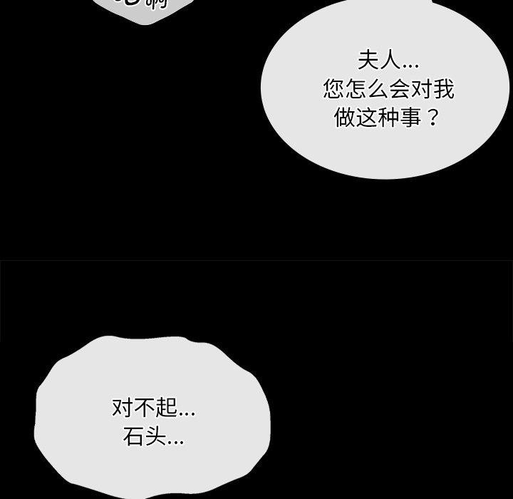 《小姐》漫画 第65話