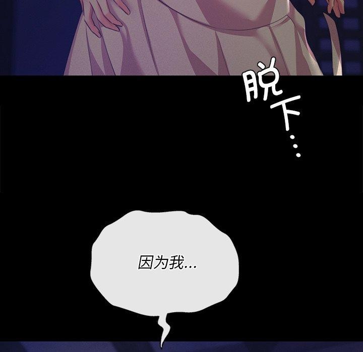 《小姐》漫画 第65話