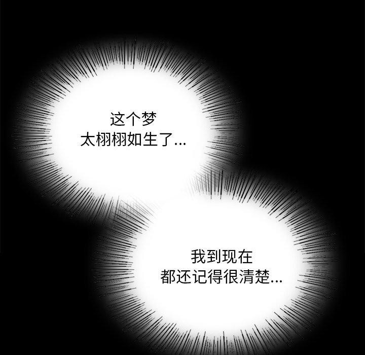 《小姐》漫画 第65話