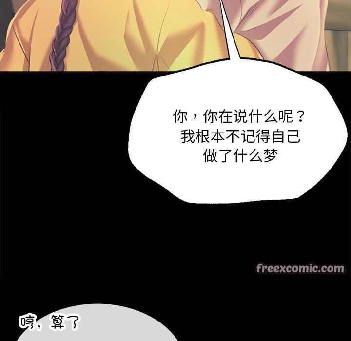 《小姐》漫画 第65話