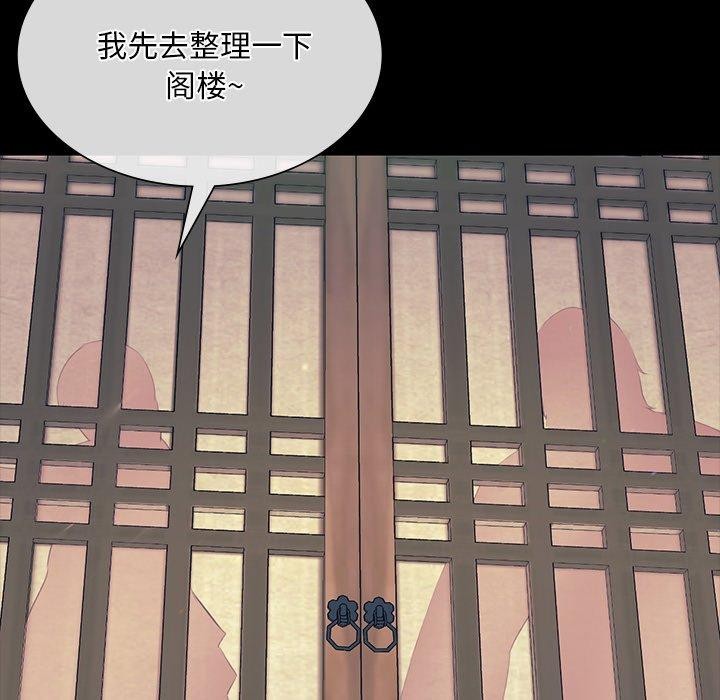 《小姐》漫画 第65話